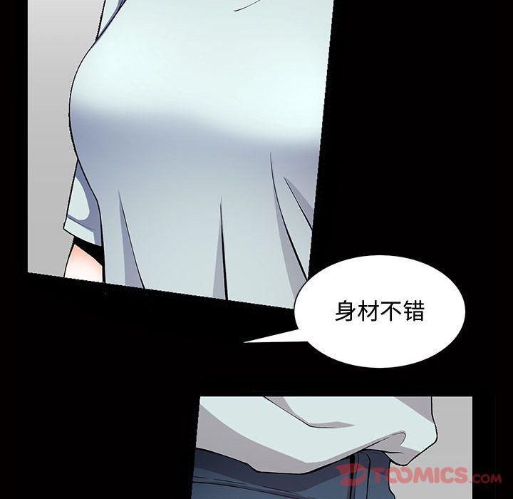 特殊禮物第4話