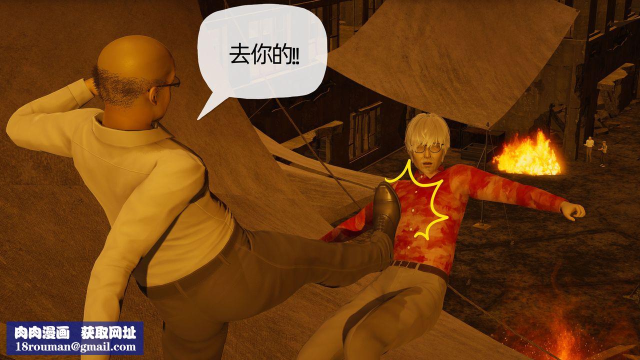 [3D]末日第13话