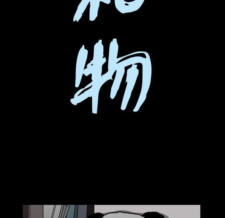 特殊礼物第5话