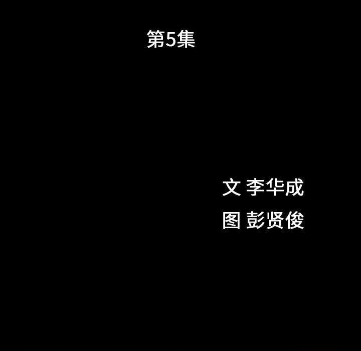 特殊禮物第5話