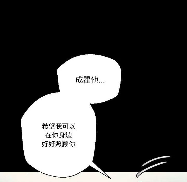 完美情人養成記第29話