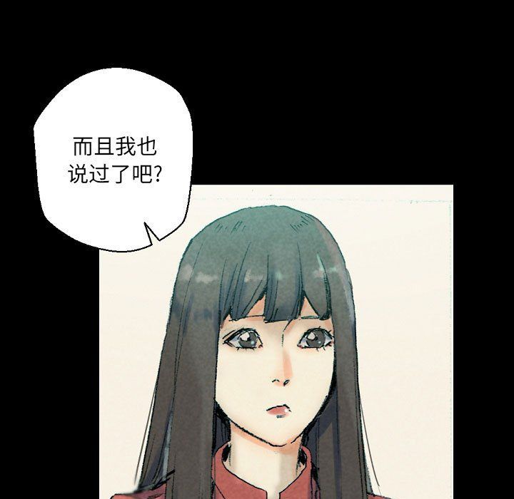 完美情人养成记第29话