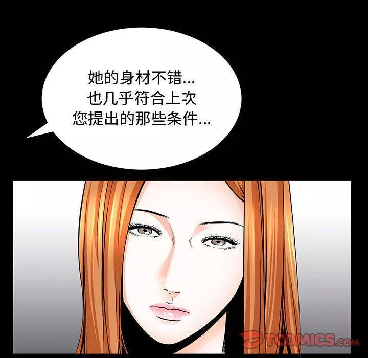 特殊禮物第5話