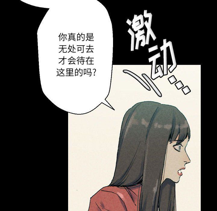 完美情人养成记第29话