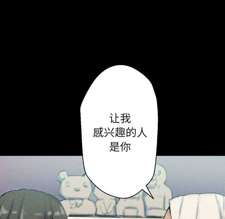 完美情人养成记第29话
