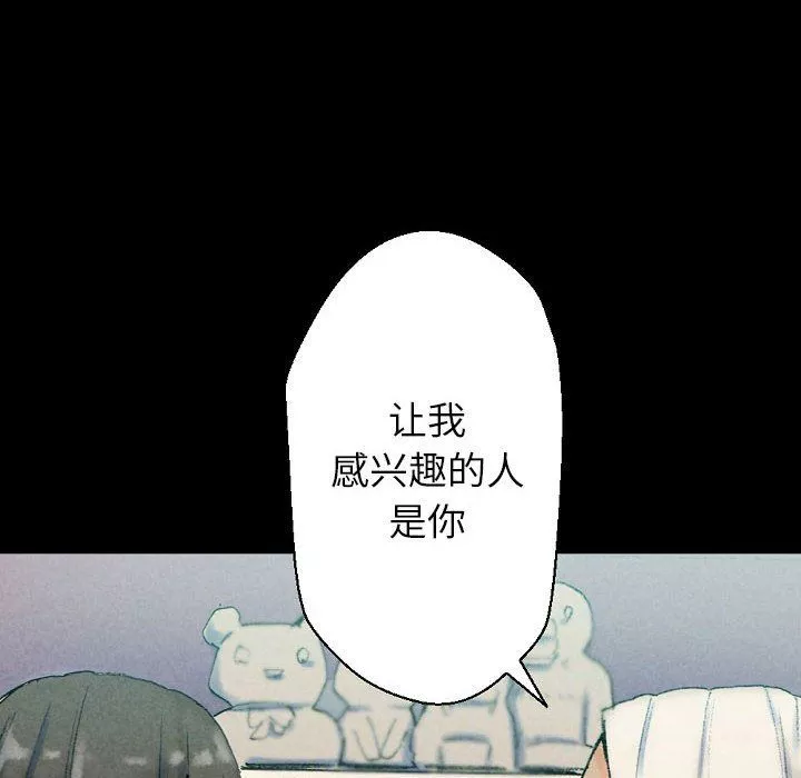 完美情人養成記第29話
