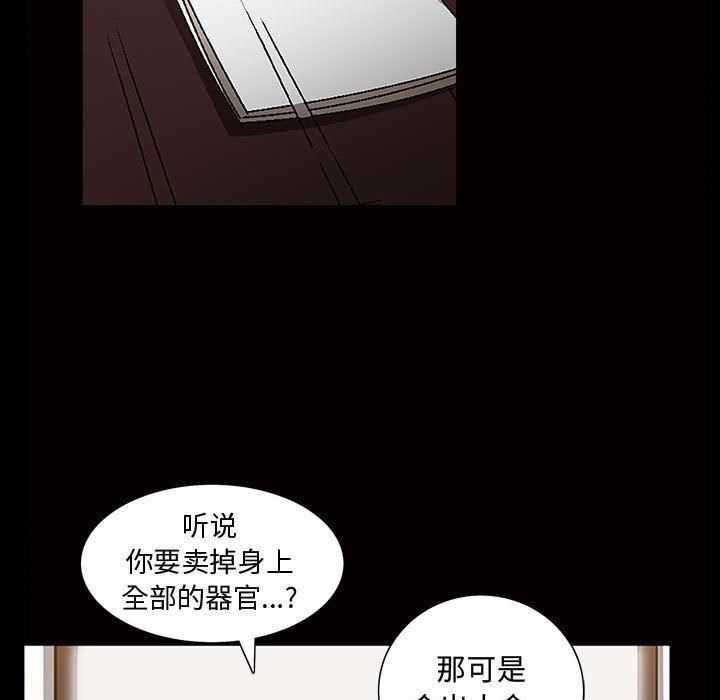 特殊礼物第5话