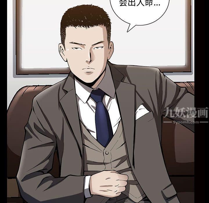 特殊礼物第5话