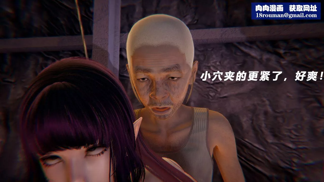 [3D]女王外傳第14話