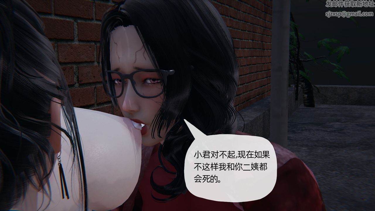 [3D]末日第14话