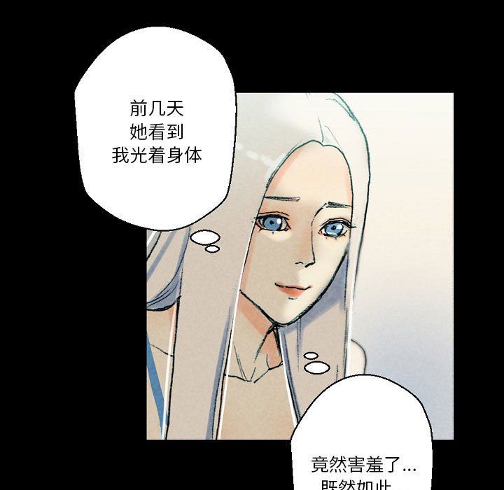 完美情人养成记第29话