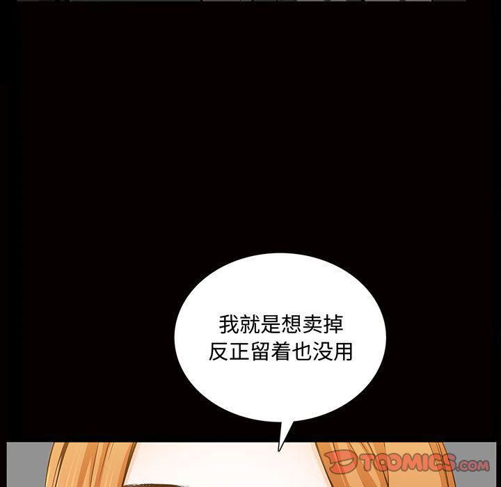 特殊礼物第5话