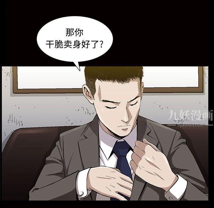 特殊礼物第5话