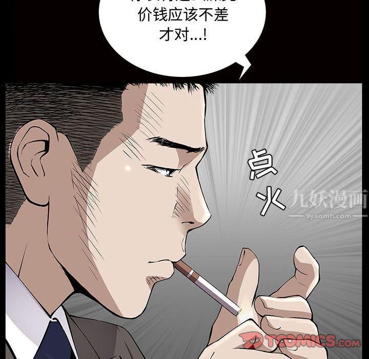 特殊礼物第5话