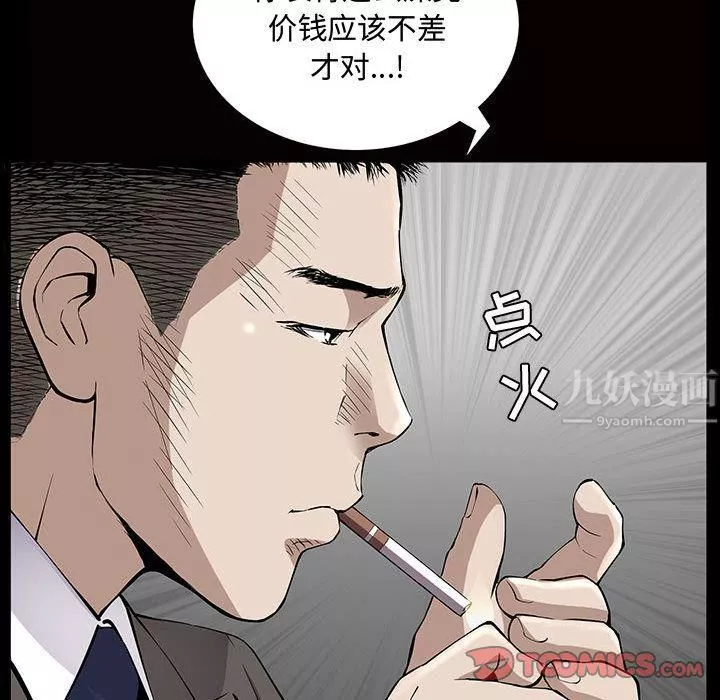 特殊禮物第5話