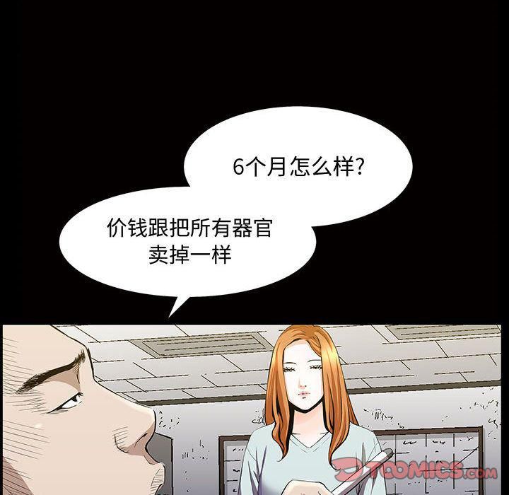 特殊礼物第5话