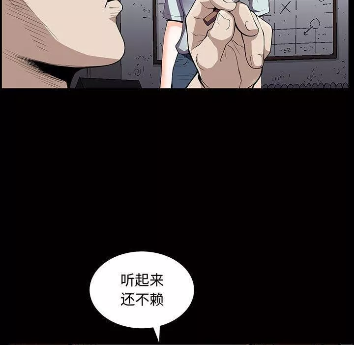 特殊禮物第5話