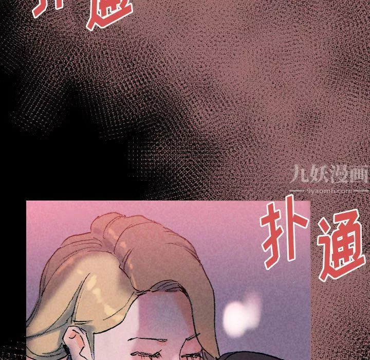 完美情人養成記第29話