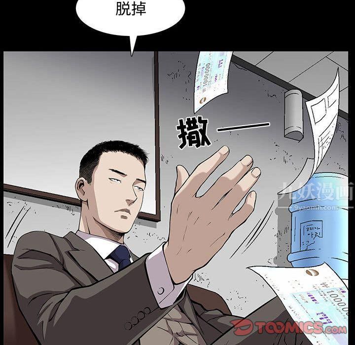 特殊礼物第5话