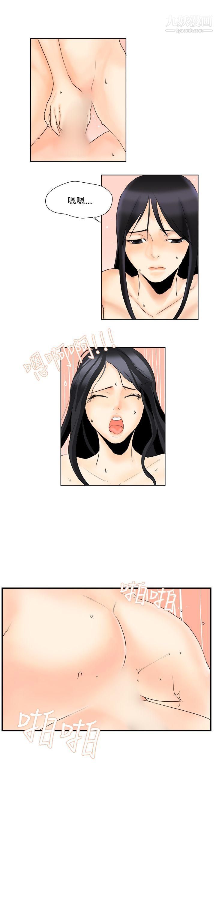 男人驯兽师第8话