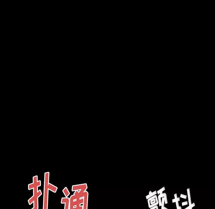 完美情人養成記第29話