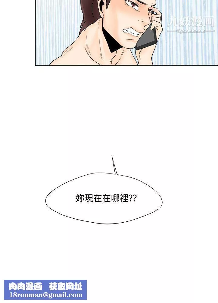 男人馴獸師第8話