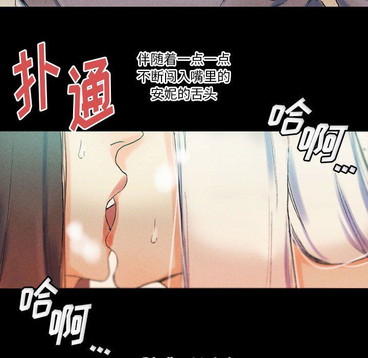 完美情人养成记第29话