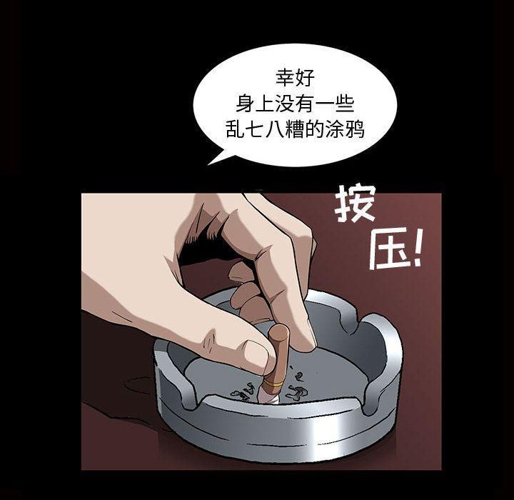 特殊礼物第5话