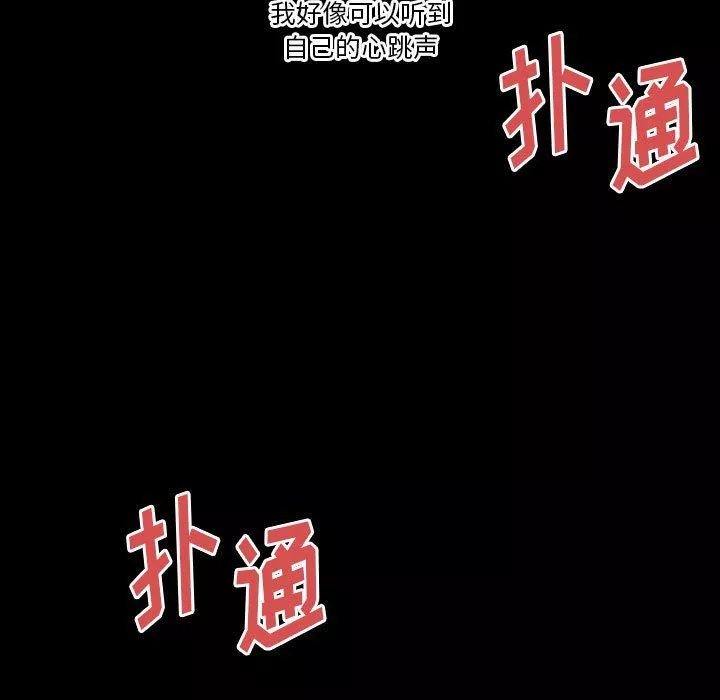 完美情人養成記第29話