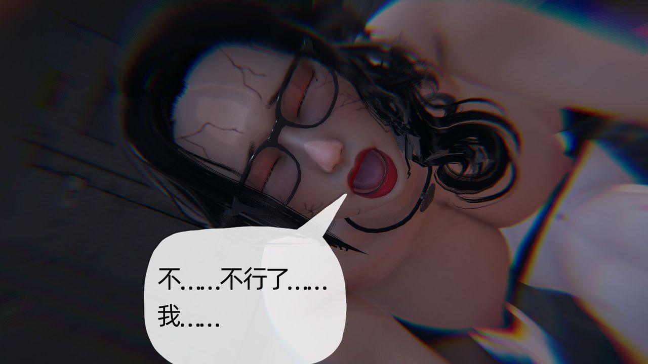 [3D]末日第15话