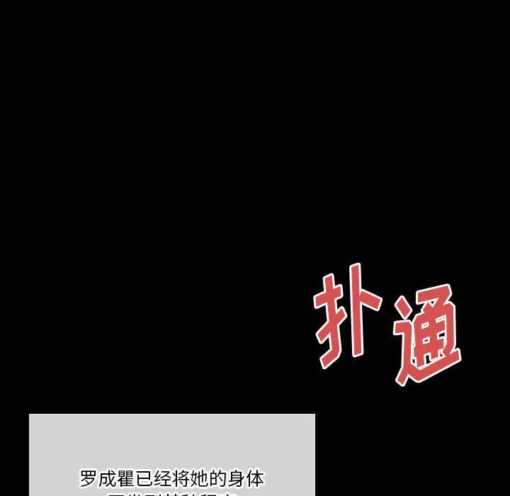 完美情人養成記第29話