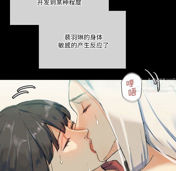 完美情人养成记第29话