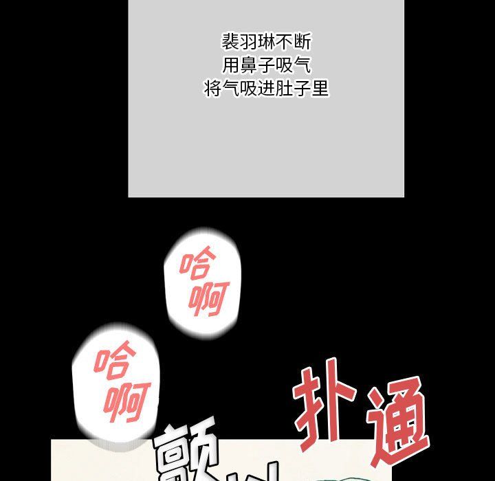 完美情人养成记第29话