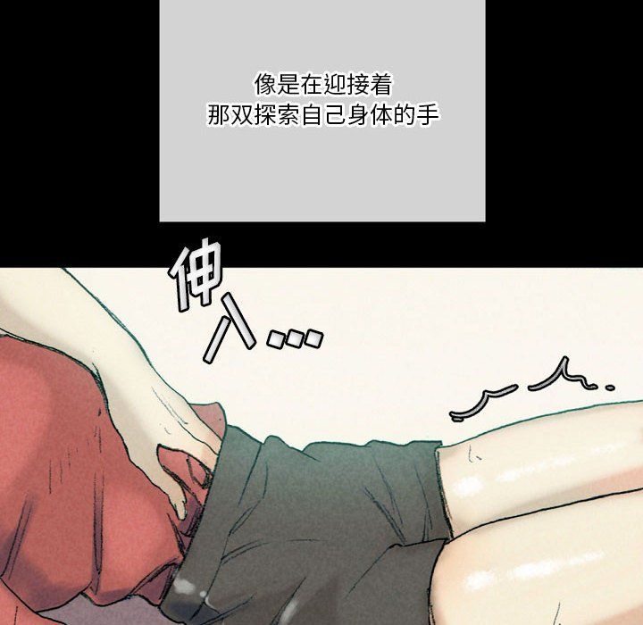 完美情人養成記第29話