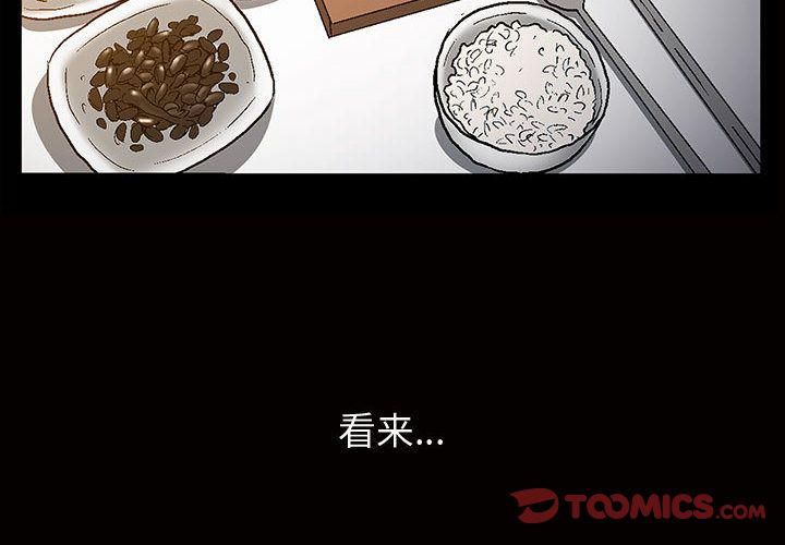 特殊礼物第6话