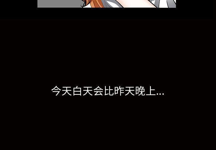 特殊禮物第6話