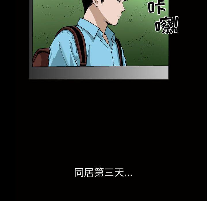 特殊礼物第6话