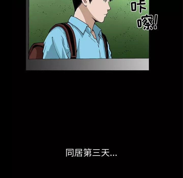 特殊禮物第6話