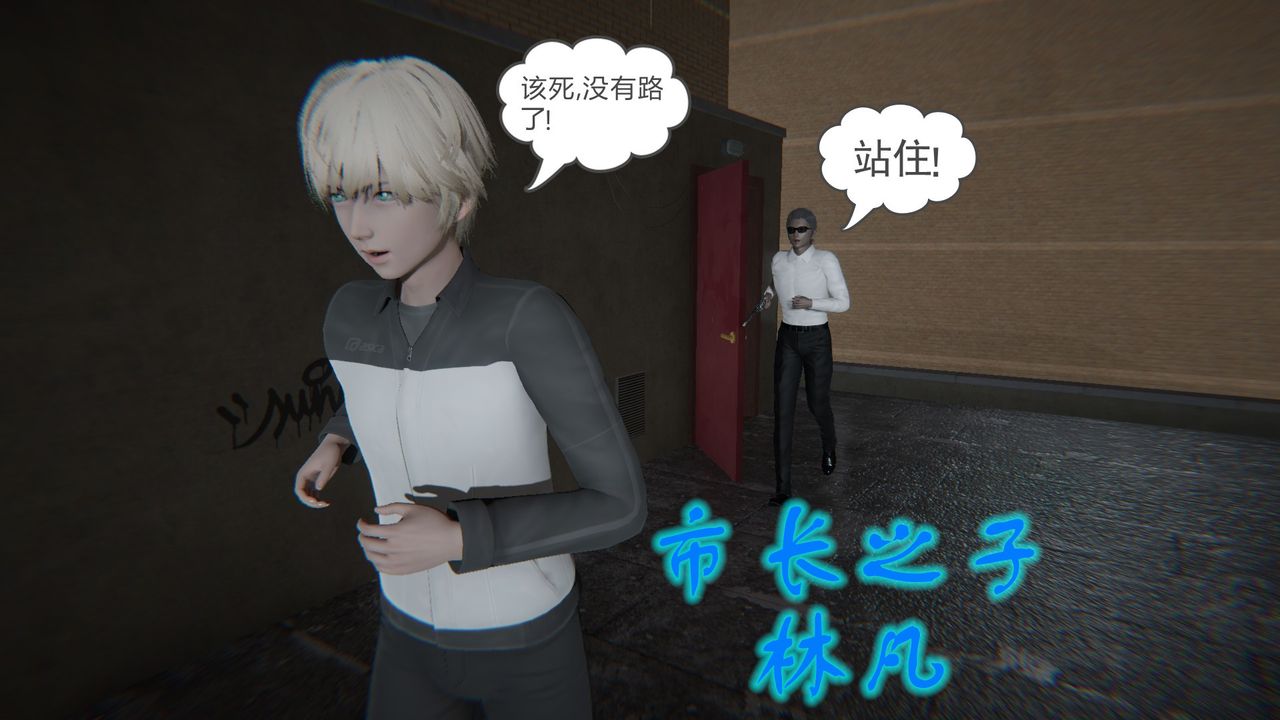 [3D]后浪第01话