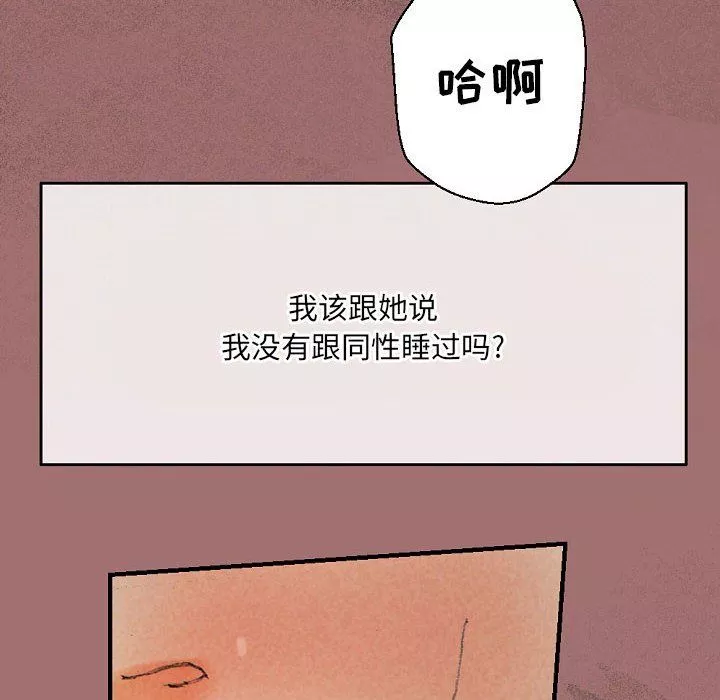 完美情人養成記第30話