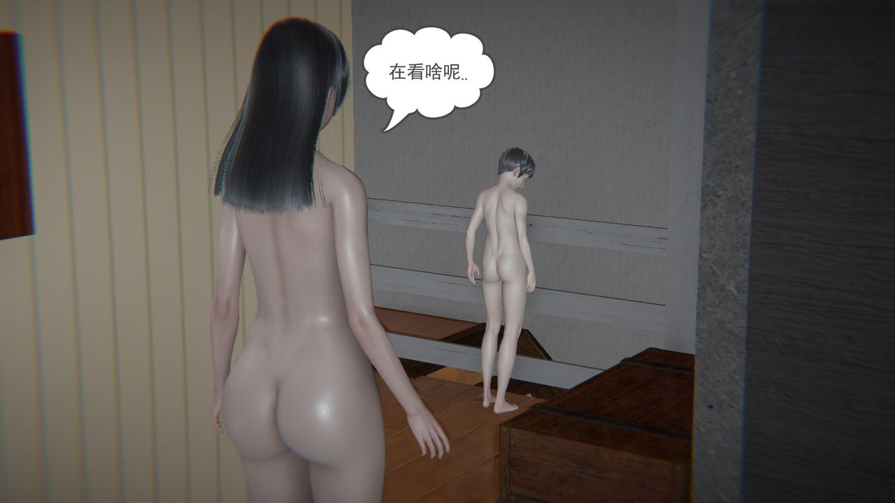 [3D]后浪第01话