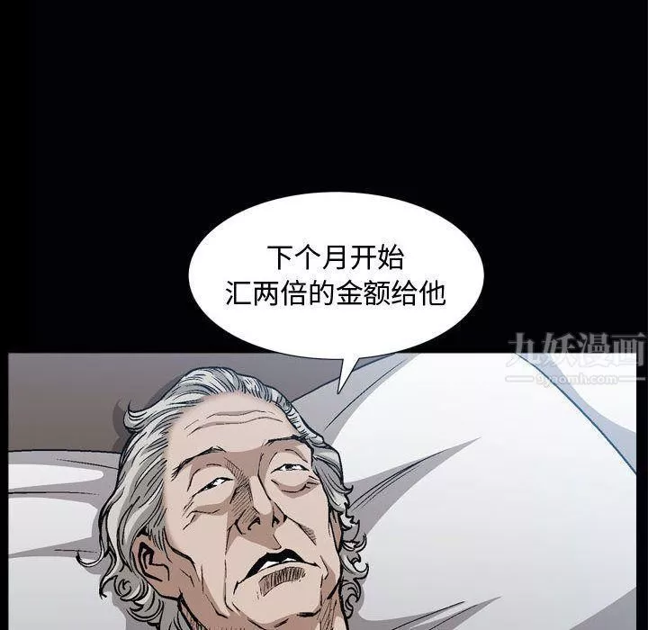 特殊禮物第6話