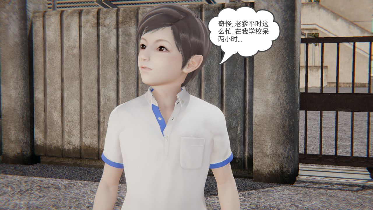 [3D]后浪第01话