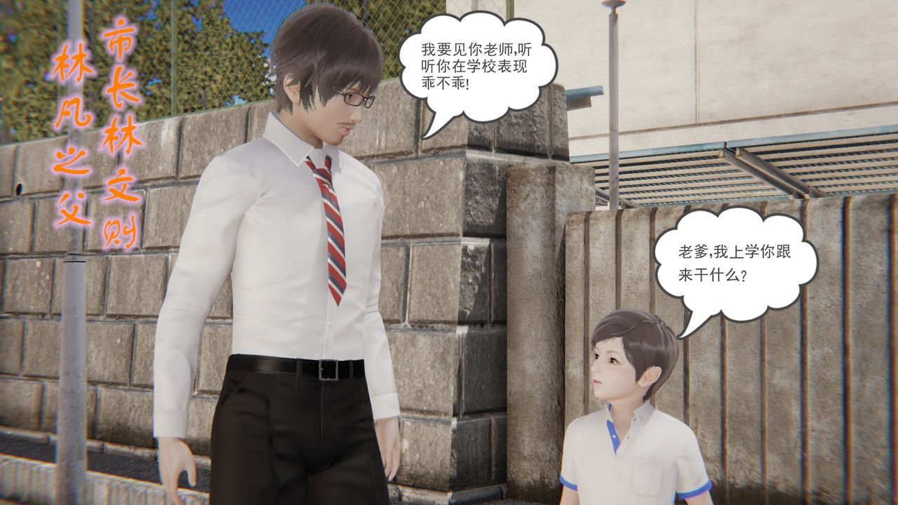 [3D]后浪第01话