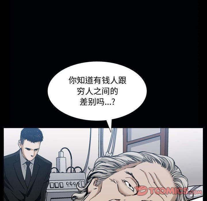 特殊禮物第6話