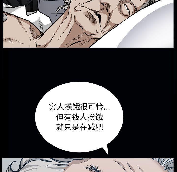 特殊禮物第6話