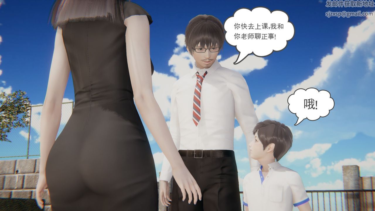 [3D]後浪第01話