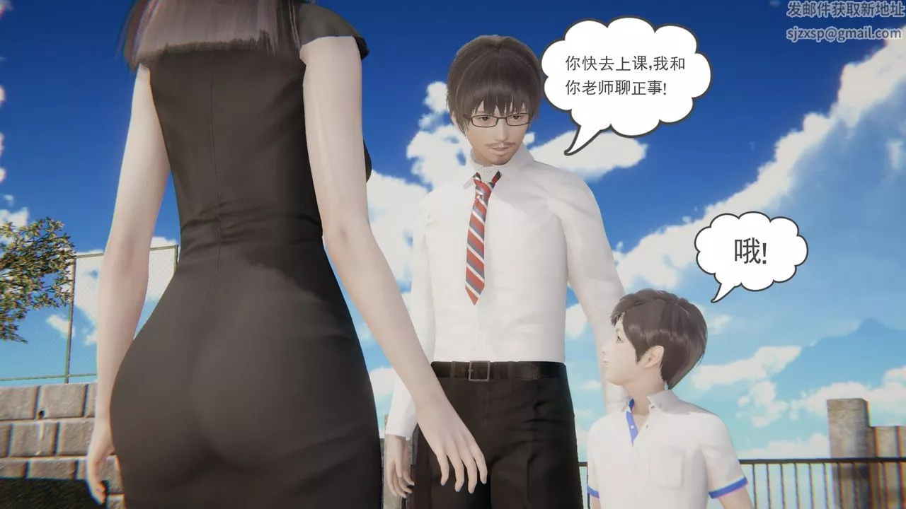 [3D]後浪第01話