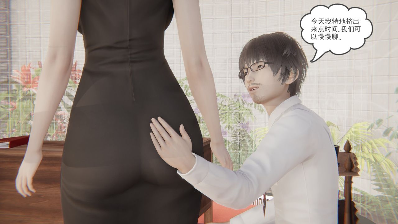[3D]后浪第01话