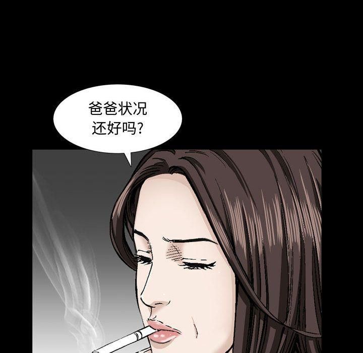 特殊禮物第6話